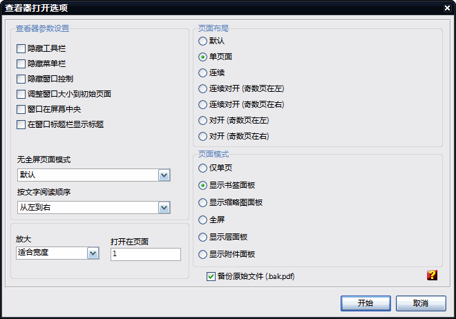 PDF-SetOpenOptions screenshot