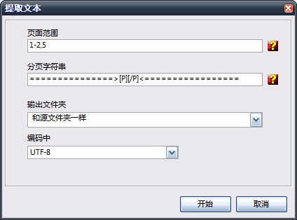 Text extract tool screenshot
