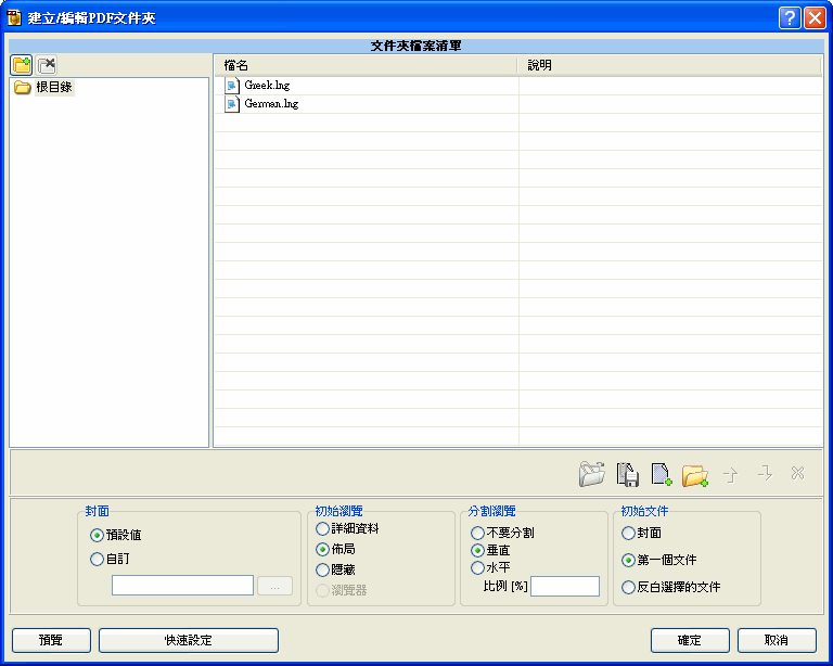 PDF-Attachments screenshot