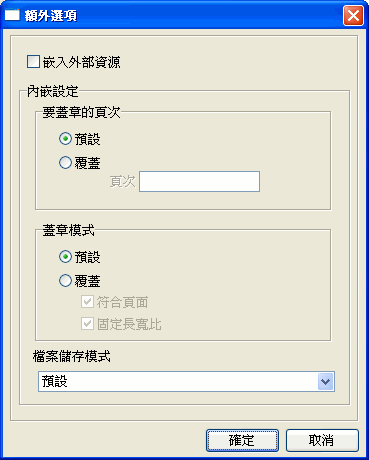 Save template dialog extra options