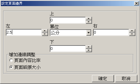 Set margins dialog