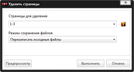 Скриншот инструмента