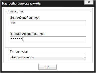 Окно установки службы