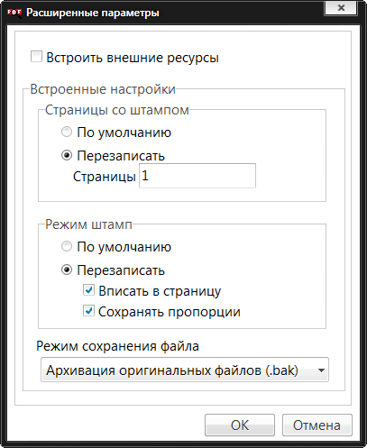 Расширенные параметры диалога Сохранить шаблон