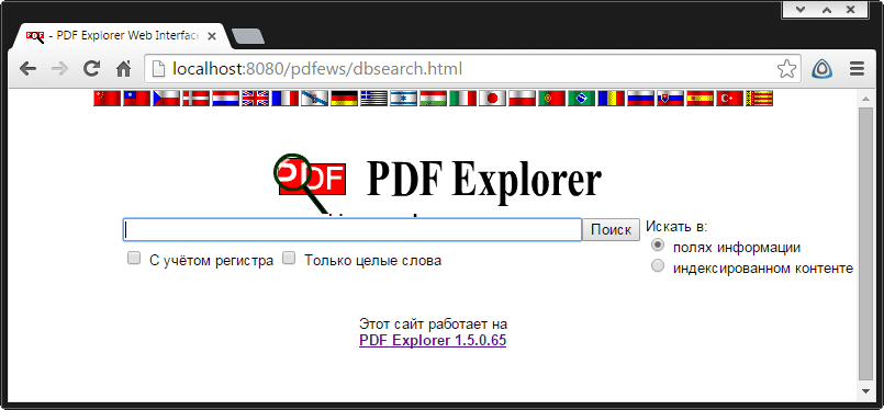 Страница веб-интерфейса БД_поиск